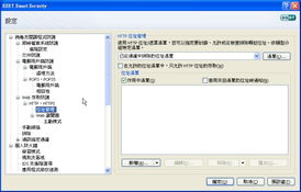 version 2 limited攜手ESET NOD32 Smart Security 4.0 打造極致安全的網(wǎng)絡(luò)體驗(yàn)