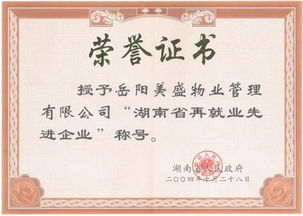 岳陽(yáng)美盛物業(yè)管理圖冊(cè) 打造高品質(zhì)居住體驗(yàn)的指南