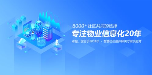 2020乘風(fēng)破浪，2021揚(yáng)帆起航 物業(yè)管理行業(yè)的變革與新征程